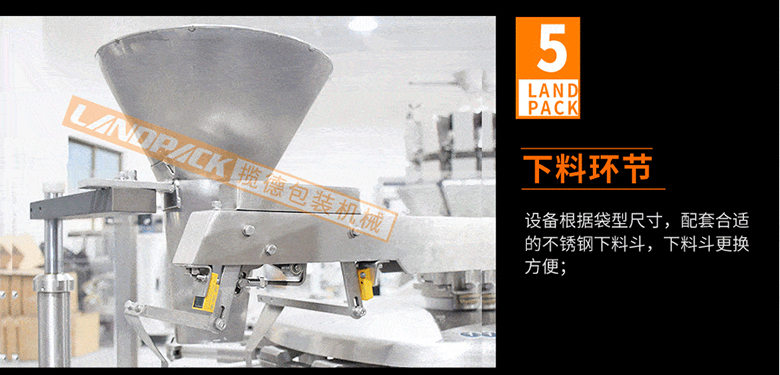 全自動給袋式包裝機細(xì)節(jié)