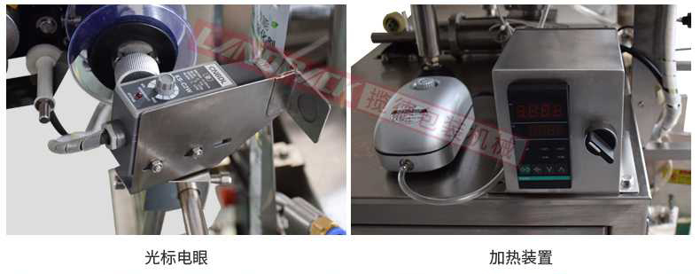 光標電眼，加熱裝置