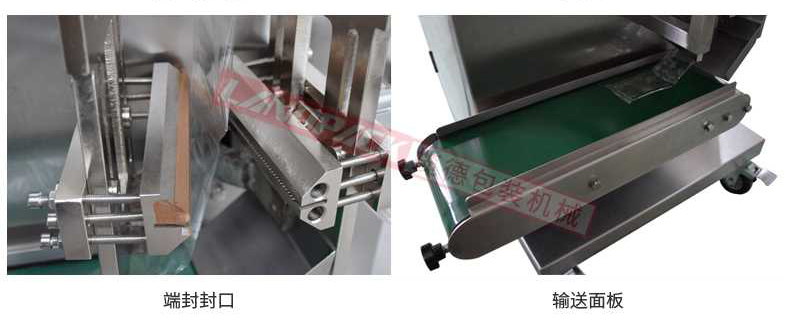 端封封口，輸送面板