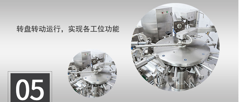 轉(zhuǎn)盤(pán)轉(zhuǎn)動(dòng)運(yùn)行，實(shí)現(xiàn)各工位功能