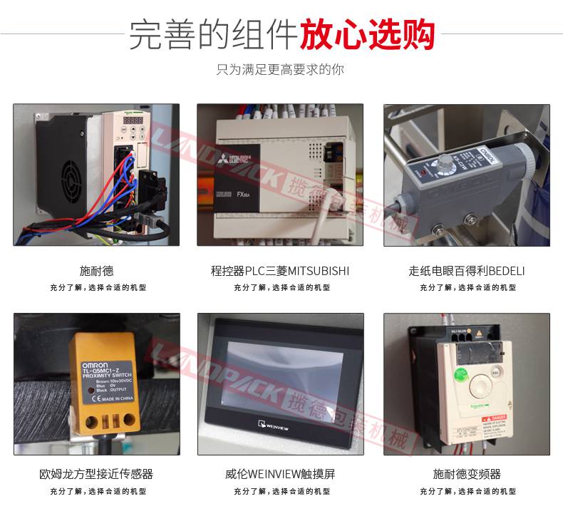 玉米顆粒定量包裝機(jī)主要部件