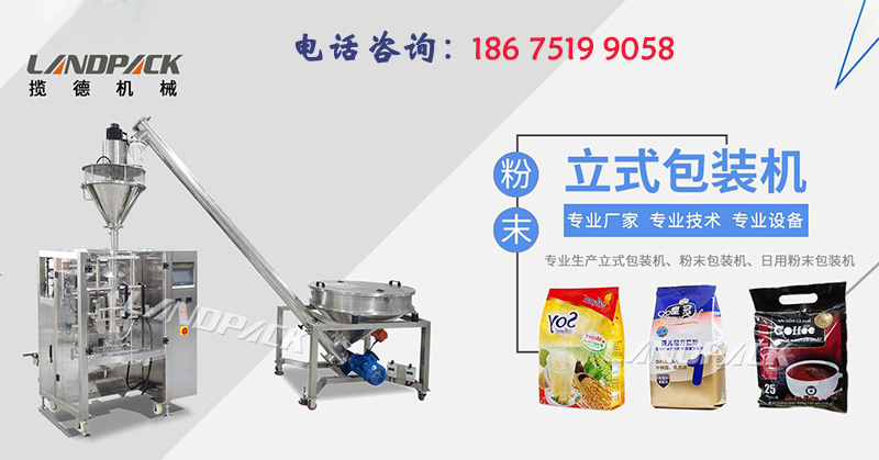 攬德包裝機(jī)廠家