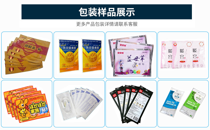 如何選擇適合自己的四邊封包裝機？