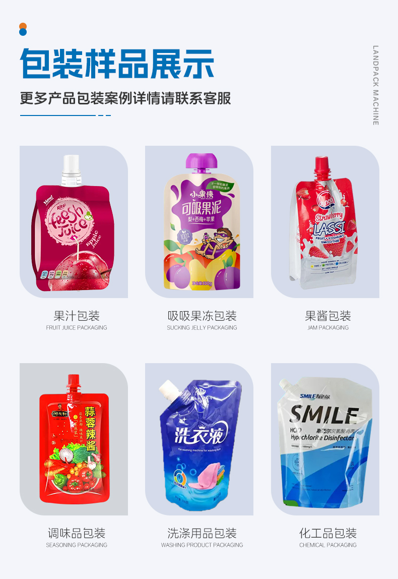 雙頭壺嘴袋圓盤灌裝旋蓋一體機(jī)(+噴碼機(jī))+藍(lán)莓果汁+湯丹-詳情頁_02-1.jpg
