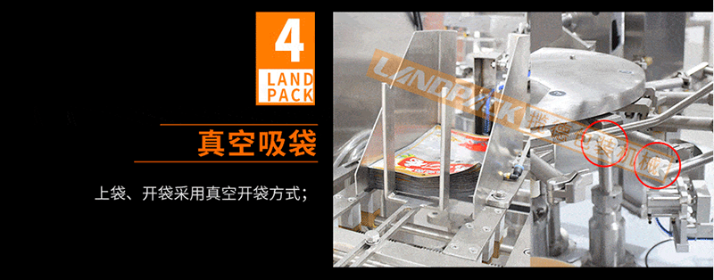 上袋、開袋裝置