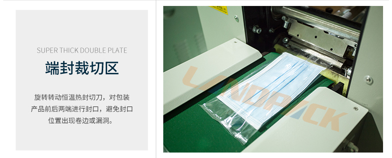 端封裁切區(qū)